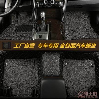 【牛哥2013款雪佛蘭賽歐1.4L三廂理想幸福版專用單雙層絲圈全包圍腳墊HXSC-00001】溧陽市溧城牛哥汽車用品廠 - 產(chǎn)品庫